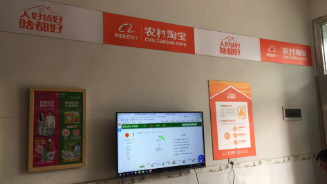 资中村淘店面装修