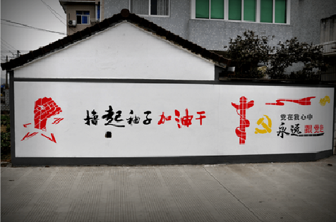 资中乡村振兴墙体彩绘