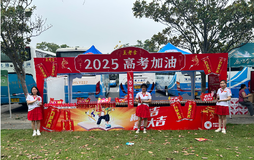 资中王老吉高考活动搭建