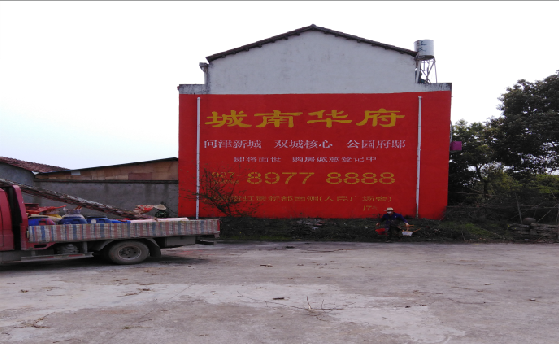 资中墙体彩绘如何呈现最大效果？