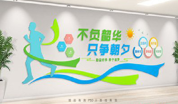 资中校园室内文化墙如何设计？