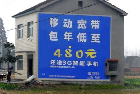 资中怎么发布户外墙体广告？