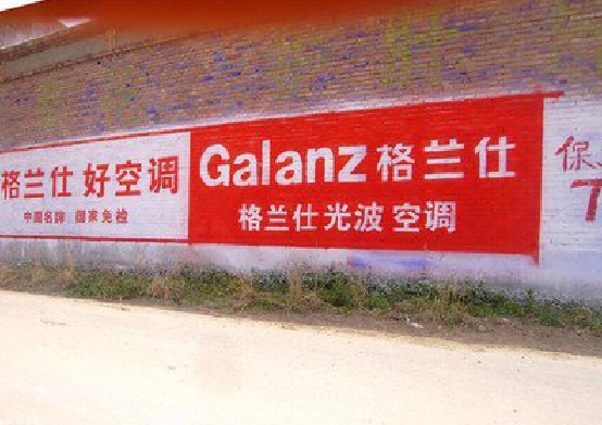 资中墙体广告的价格影响因素有哪些？