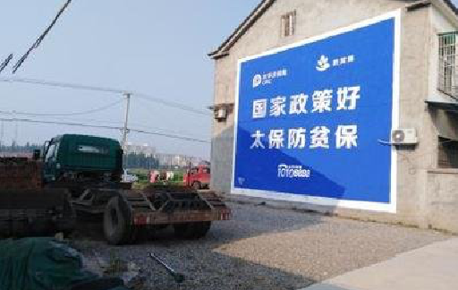 资中在城镇刷墙体广告会有效果吗？