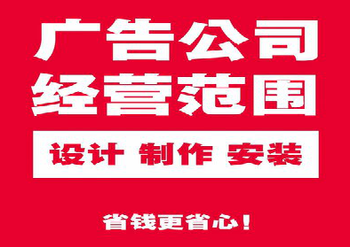 资中广告制作有什么技巧？