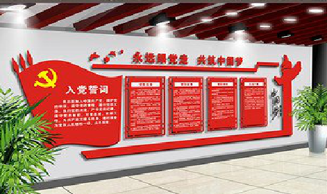 资中党建文化墙设计成什么样式的合适？