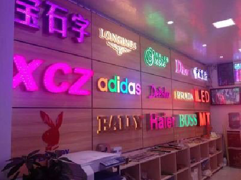 资中七彩外露发光字的制作工艺。