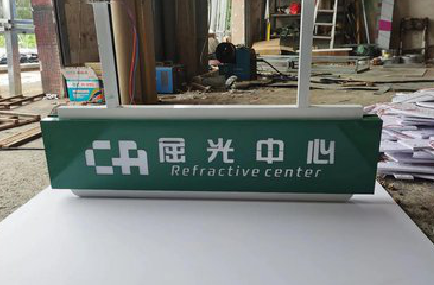 资中发光字是一种非常实用的标识标牌。