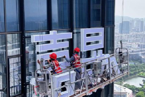 资中玻璃上安装发光字怎么固定呢？