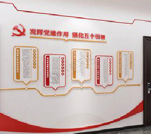 资中党建文化墙设计方法有哪些？